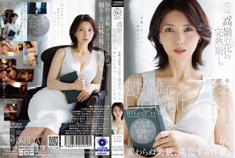 DLDSS-528AV女優 宮上唯依花さんのデビュー動画です。 ‘高嶺の花’の完熟期ー。48歳、元秘書。宮上唯依花 Debut 変わらぬ美貌、進化する性欲。