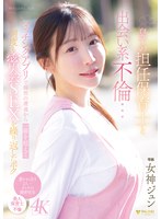 女神ジュン FNS-197 美人女優の作品紹介