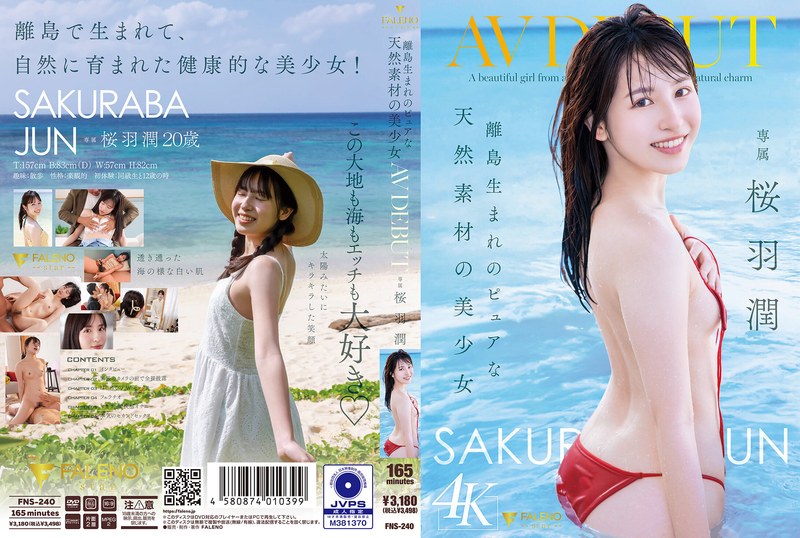 FNS-240AV女優 桜羽潤さんのデビュー動画です。 離島生まれのピュアな天然素材の美少女 AV DEBUT 桜羽潤