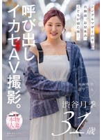 渋谷月季 SDNM-566 美人女優の作品紹介｜シングルマザーの平日