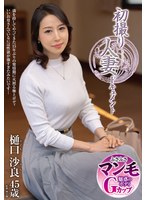 【デビュー作】初撮り人妻ドキュメント 樋口沙良(JRZE-310)