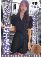 【美人・美形】AV女優元代表強化指定選手8頭身スレンダーボディハメてみたらM性爆発ツンデレ女子爆発せりな新セリナ(NMCH-015)