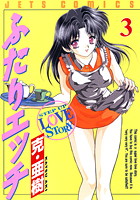 懐かしいエロ漫画ふたりふたりエッチ