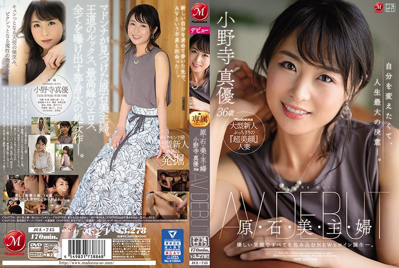 JUL-745AV女優 小野寺真優さんのデビュー動画です。 原・石・美・主・婦 小野寺真優 36歳 AV DEBUT
