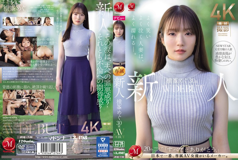 JUQ-746AV女優 横峯めぐさんのデビュー動画です。 新人 横峯めぐ 30歳 AV DEBUT よく笑いよく泣く人妻は、よく濡れる―。