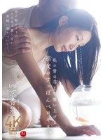 【熟女AV】私の骨の芯まで吸い上げる、祖父のすっぽんベロキス。 京香栞(JUR-468)