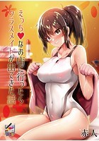 風俗にいったら同級生の水泳部のマドンナがバイトしていた【アダルトコミック】