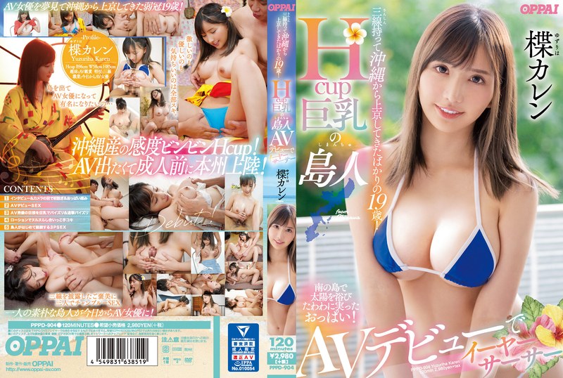 PPPD-904AV女優 楪カレンさんのデビュー動画です。 三線持って沖縄から上京してきたばかりの19歳!Hcup巨乳の島人AVデビューでイーヤーサーサー